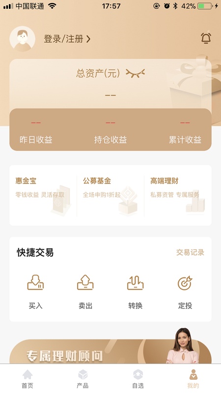 众惠基金