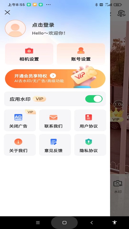 现场水印相机