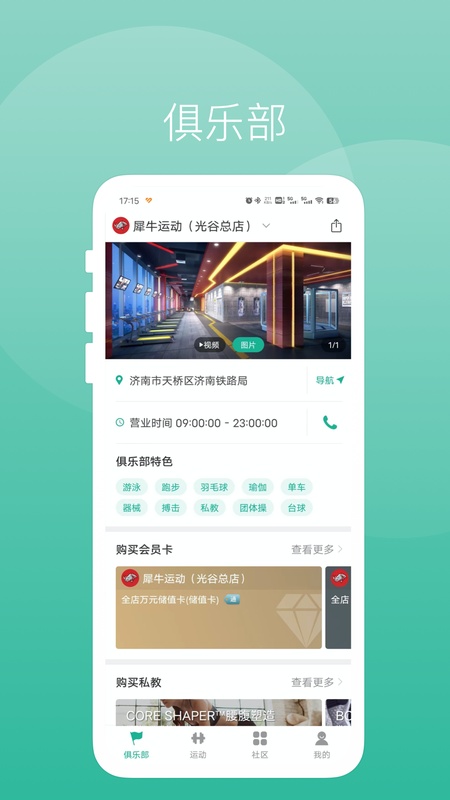 牛啦