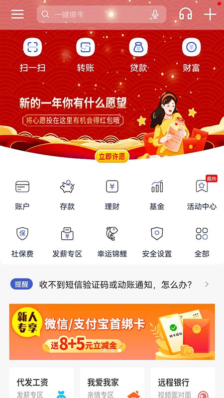 河北银行