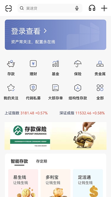 河北银行