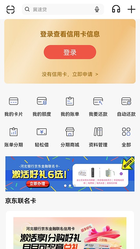 河北银行