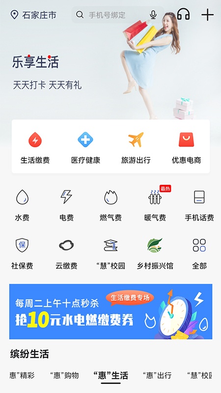 河北银行