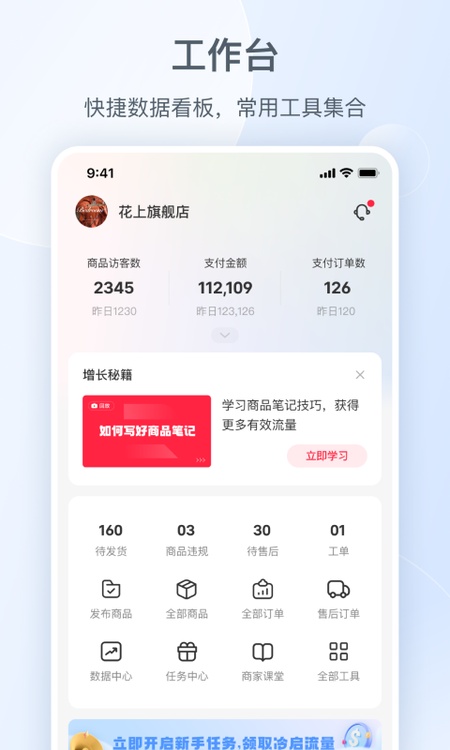 小红书千帆