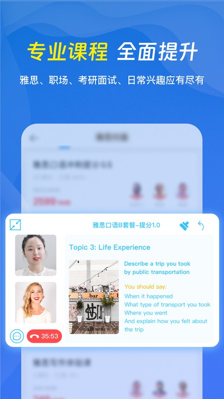 口语侠