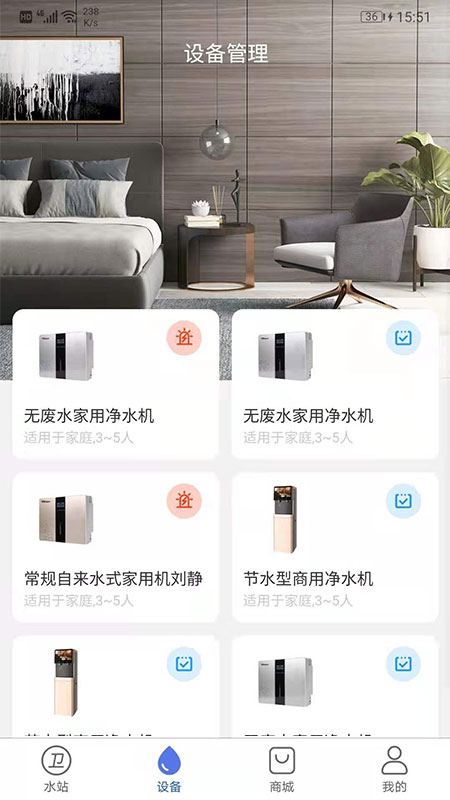 卫民净水