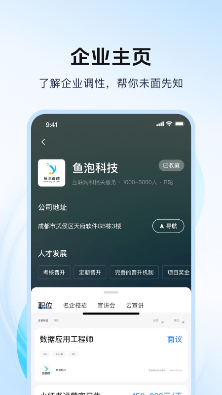 海投网