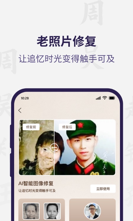 宗谱链