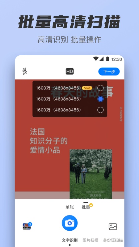 文字识别