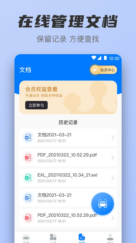 文字识别