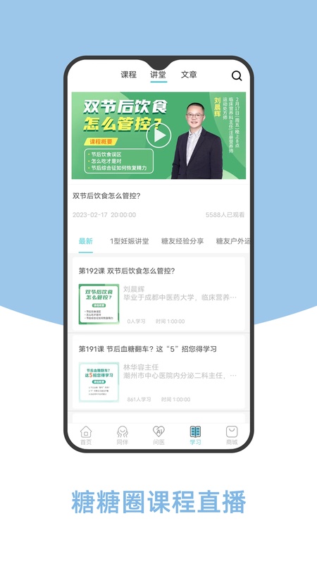 糖糖圈