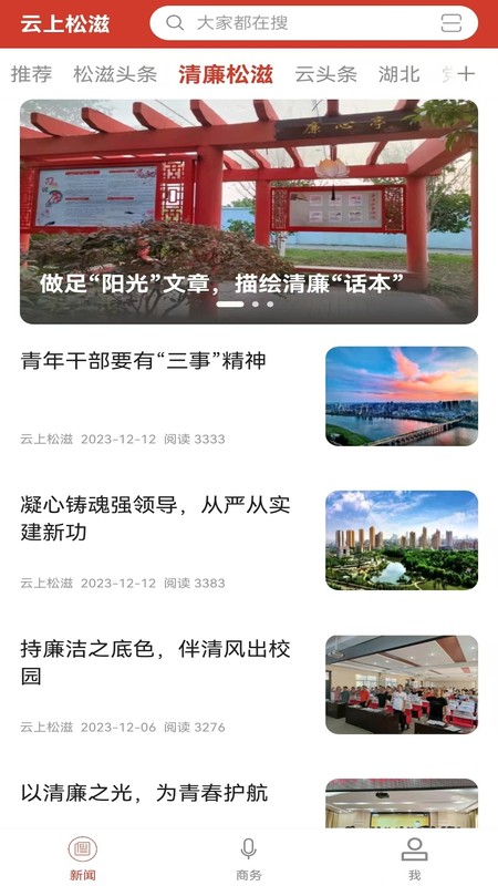 云上松滋