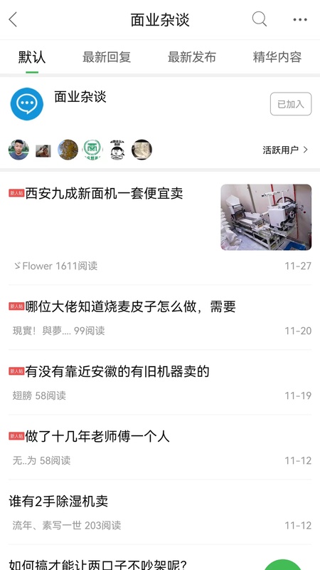 重庆鲜面条