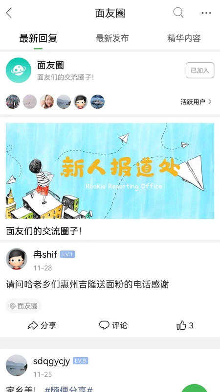 重庆鲜面条