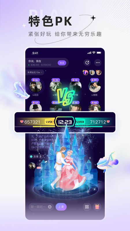 小陪伴语音
