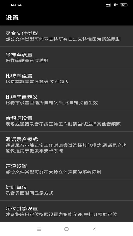 风云录音机