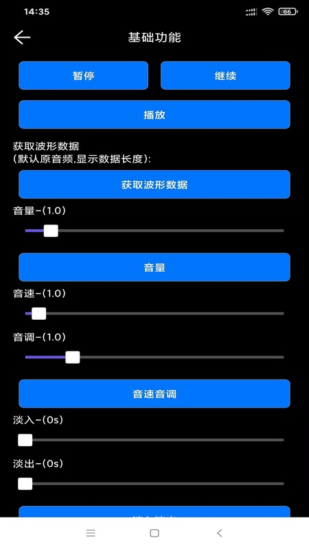 风云录音机