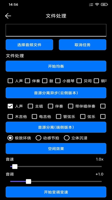 风云录音机