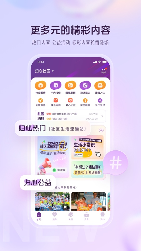 融创归心