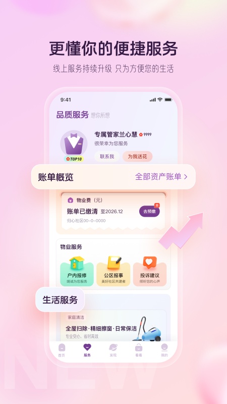 融创归心