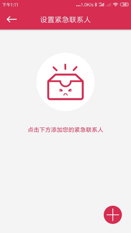 手机号码定位找人