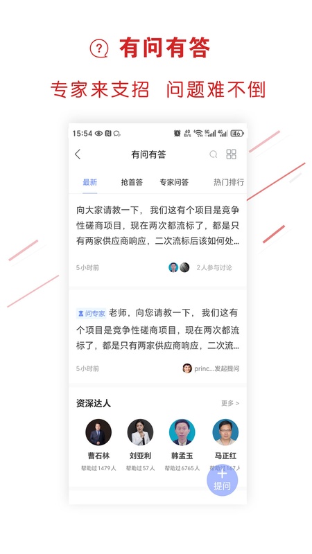易采通
