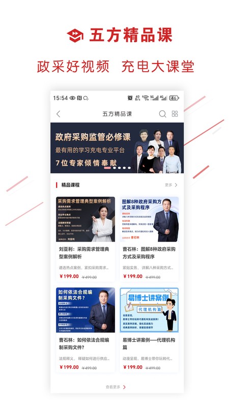 易采通