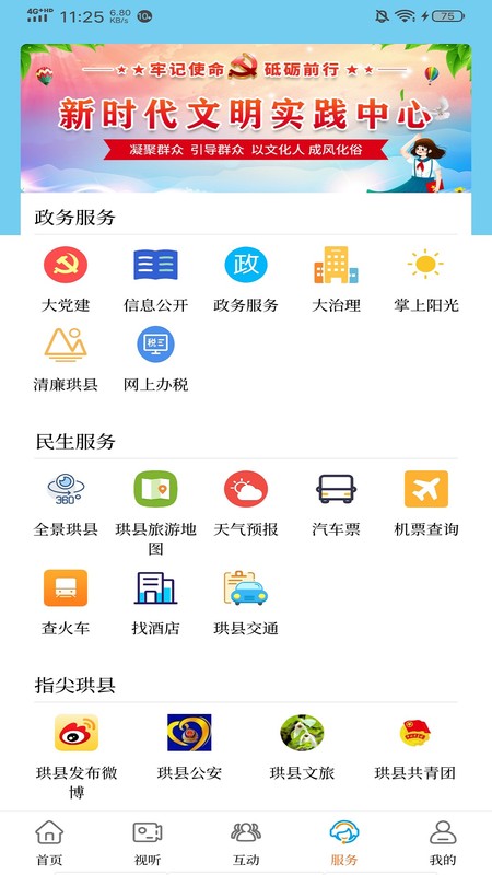 传奇珙县