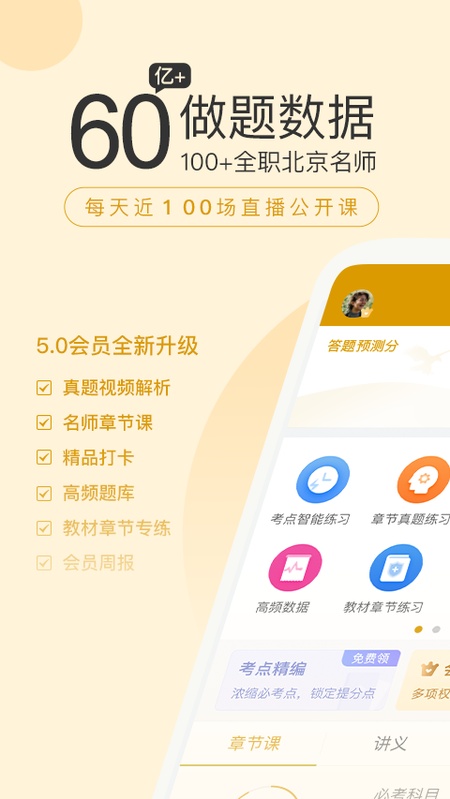 银行从业万题库