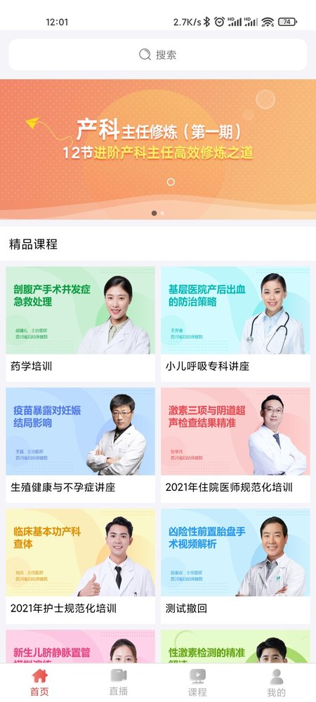 云上妇幼