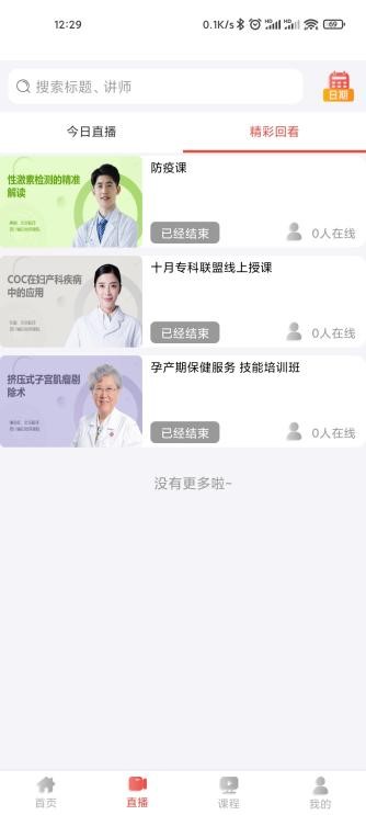 云上妇幼