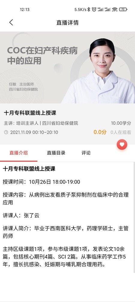 云上妇幼