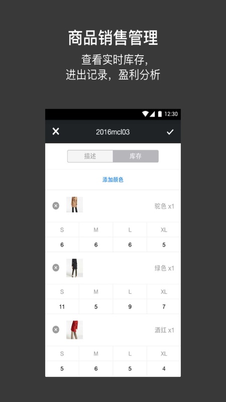 多客管理端