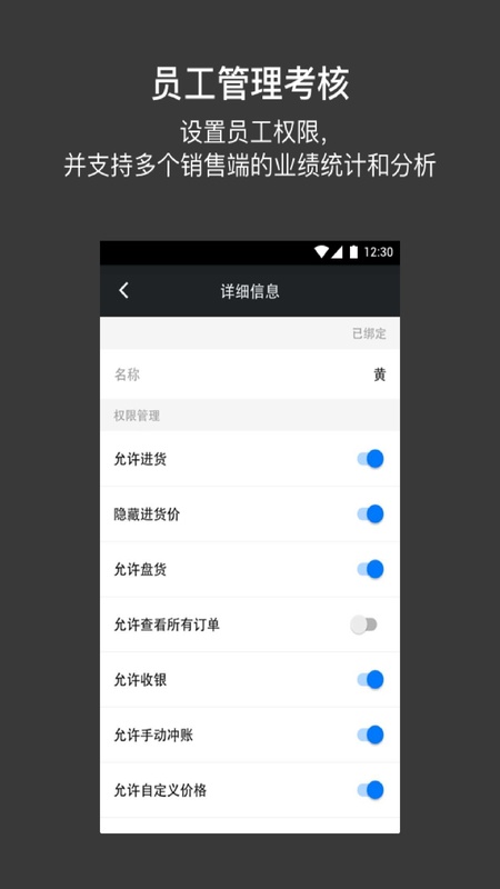 多客管理端