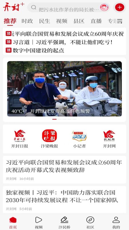 开封Plus