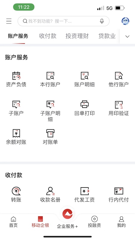 重庆农商行企业网银