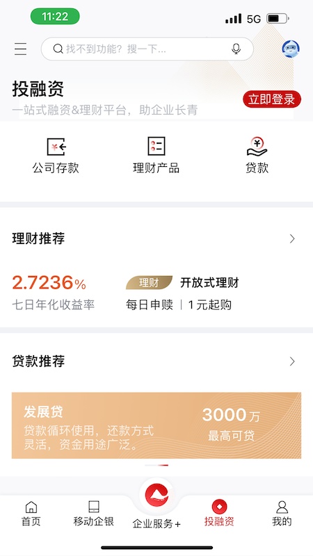 重庆农商行企业网银