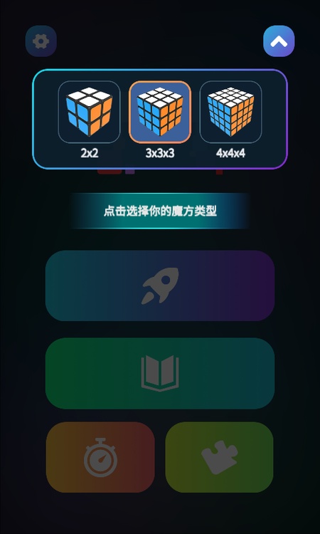 魔方学院