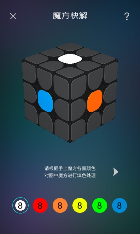 魔方学院