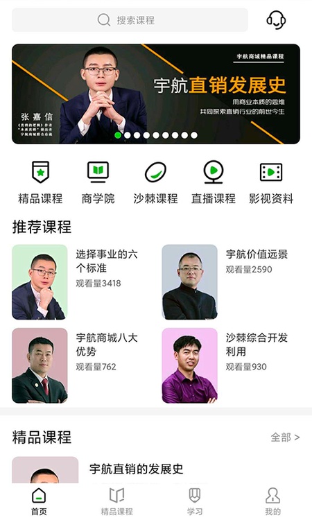 宇航家园