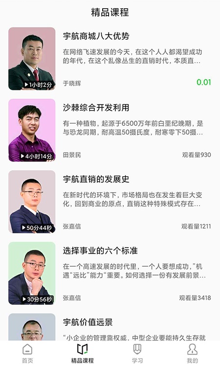 宇航家园