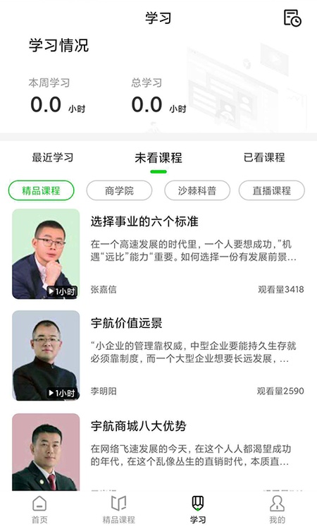 宇航家园