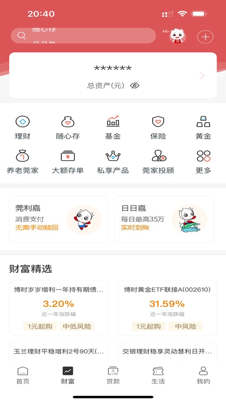 东莞银行