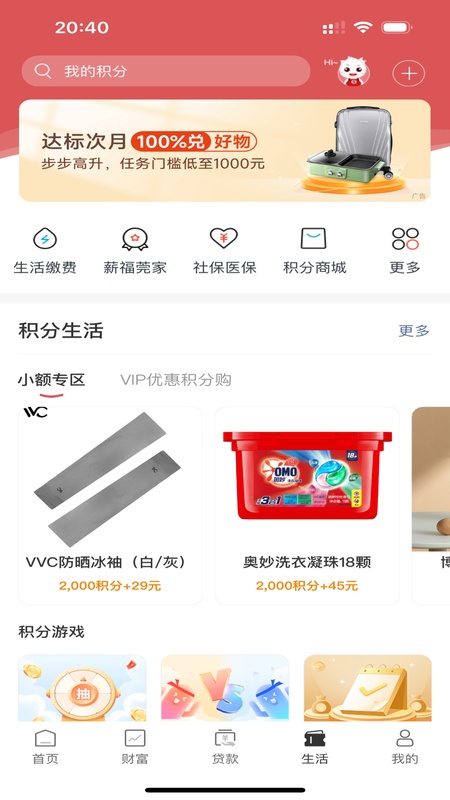 东莞银行