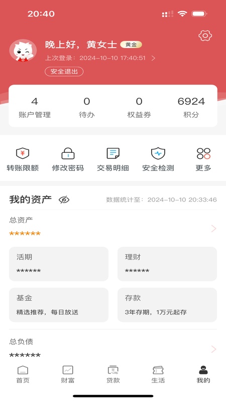 东莞银行