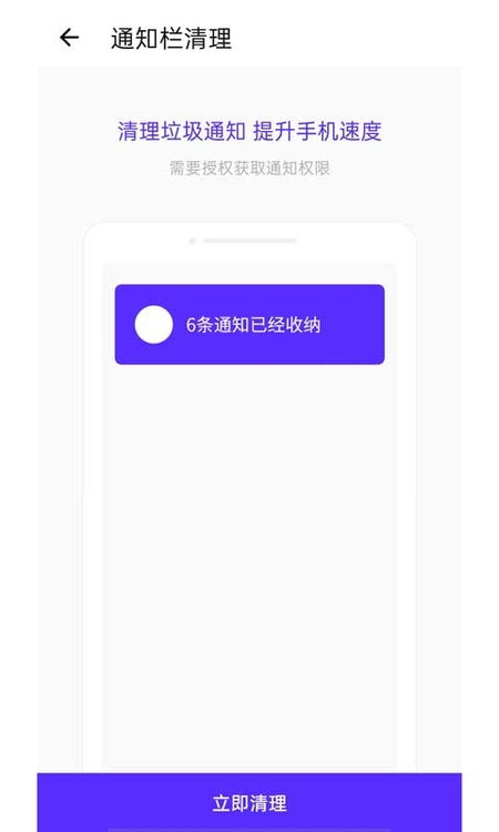 超强清理助手
