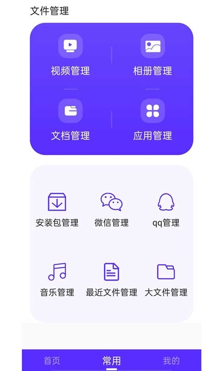 超强清理助手