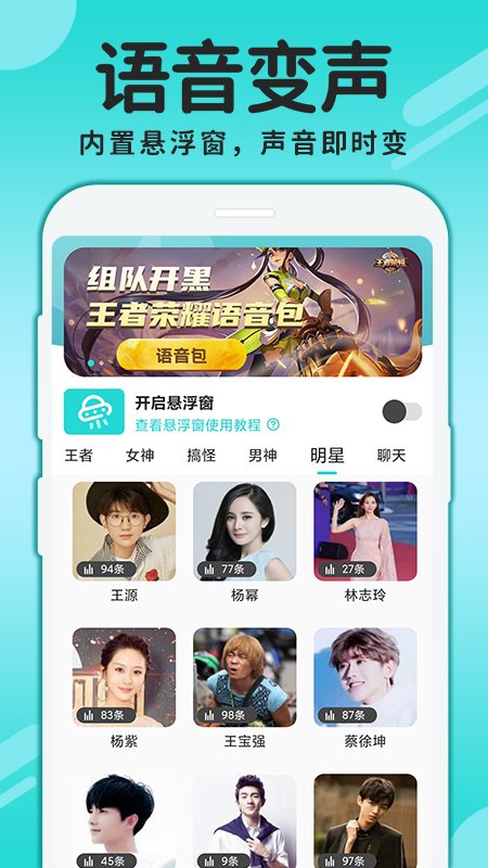 CP变声器