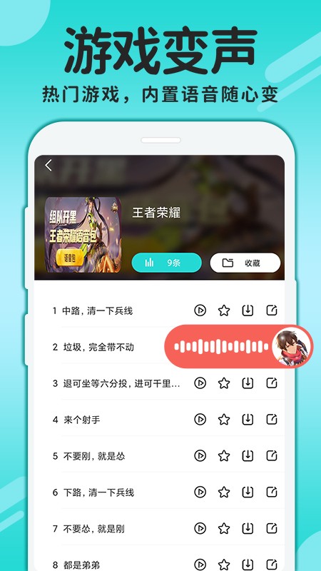 CP变声器
