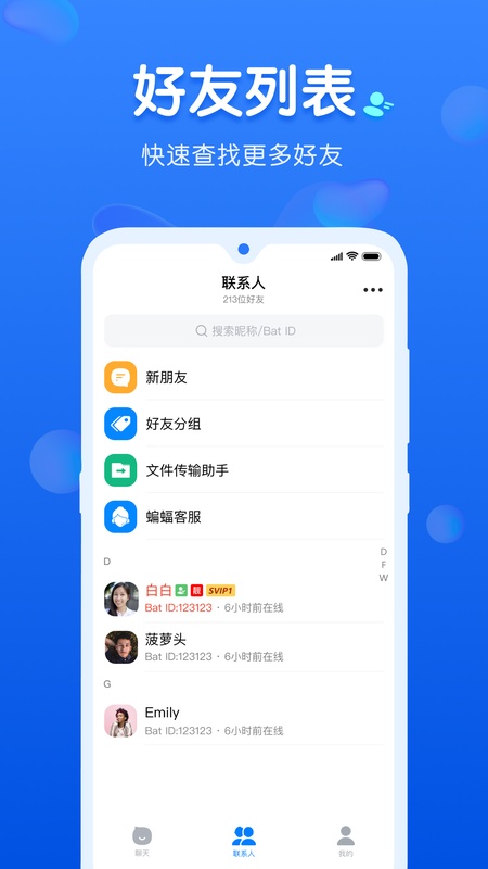 蝙蝠